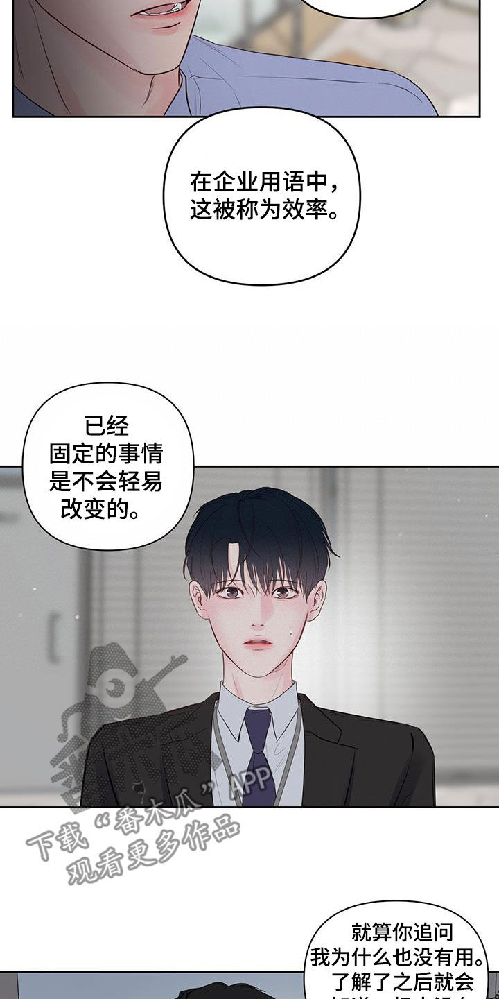 周六的主人挨打章节在第几章漫画,第20章：害怕周末1图