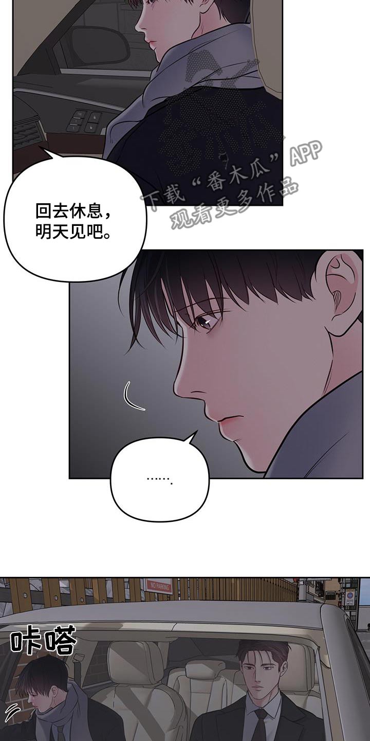 周六的主人挨打章节在第几章漫画,第54章：没给我发消息4图
