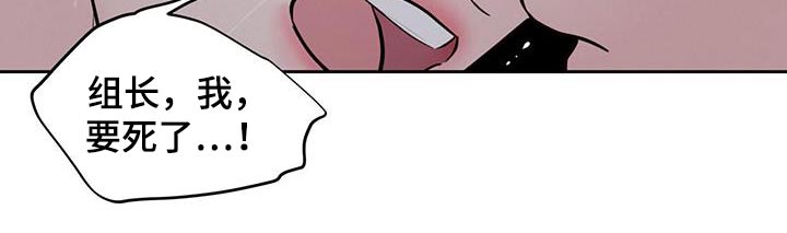 周六的主人漫画,第41章：太快4图