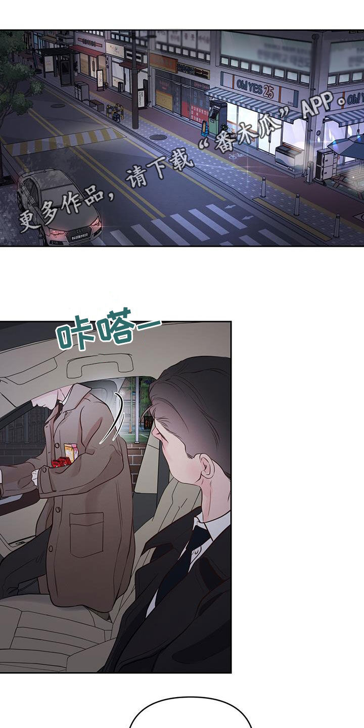 周六的主人漫画,第26章：第一次接吻1图