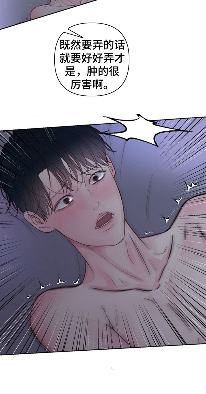 周六的缩写漫画,第7章：共犯2图