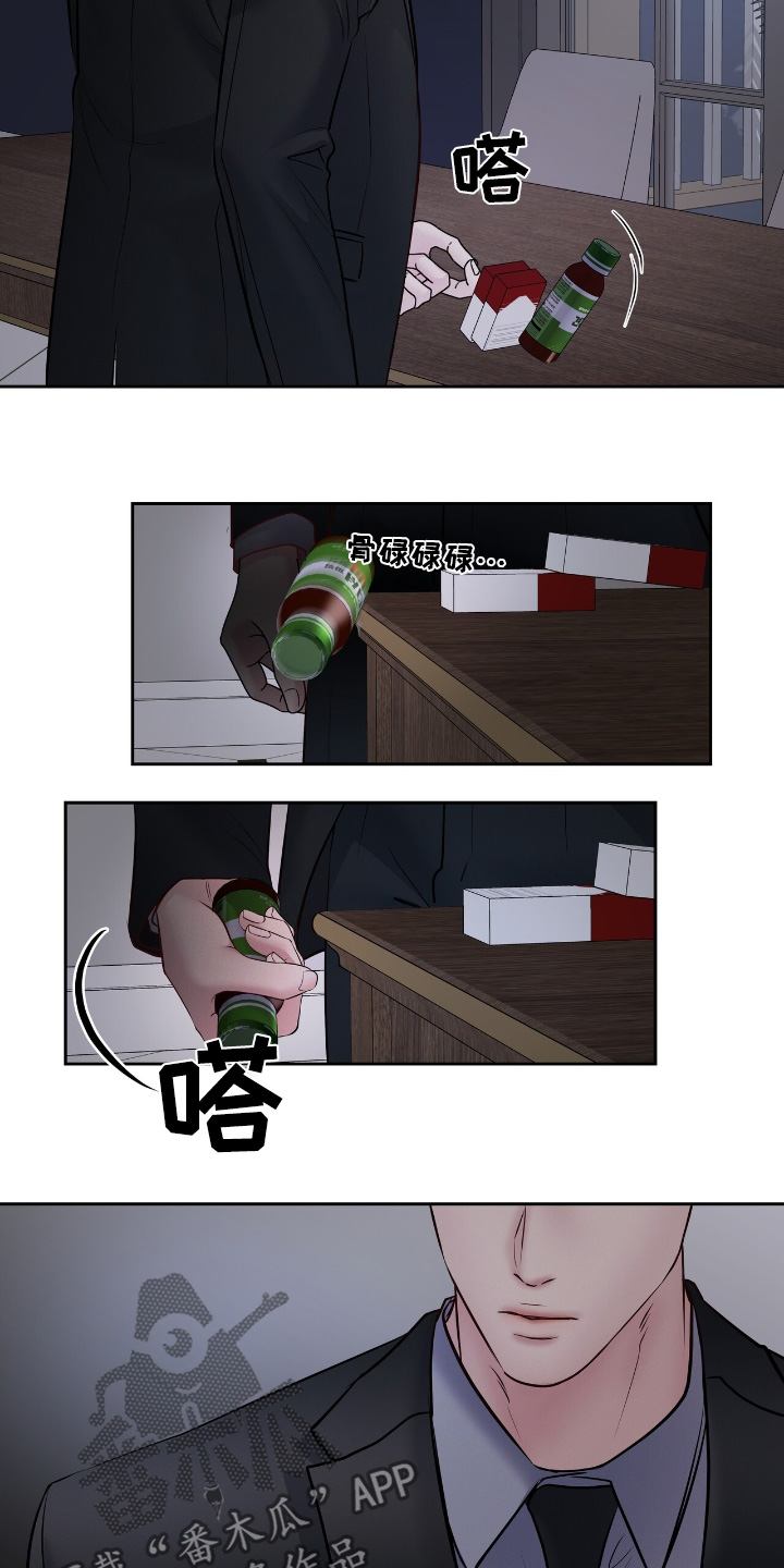 周六的主人挨打章节在第几章漫画,第74章：什么声音1图