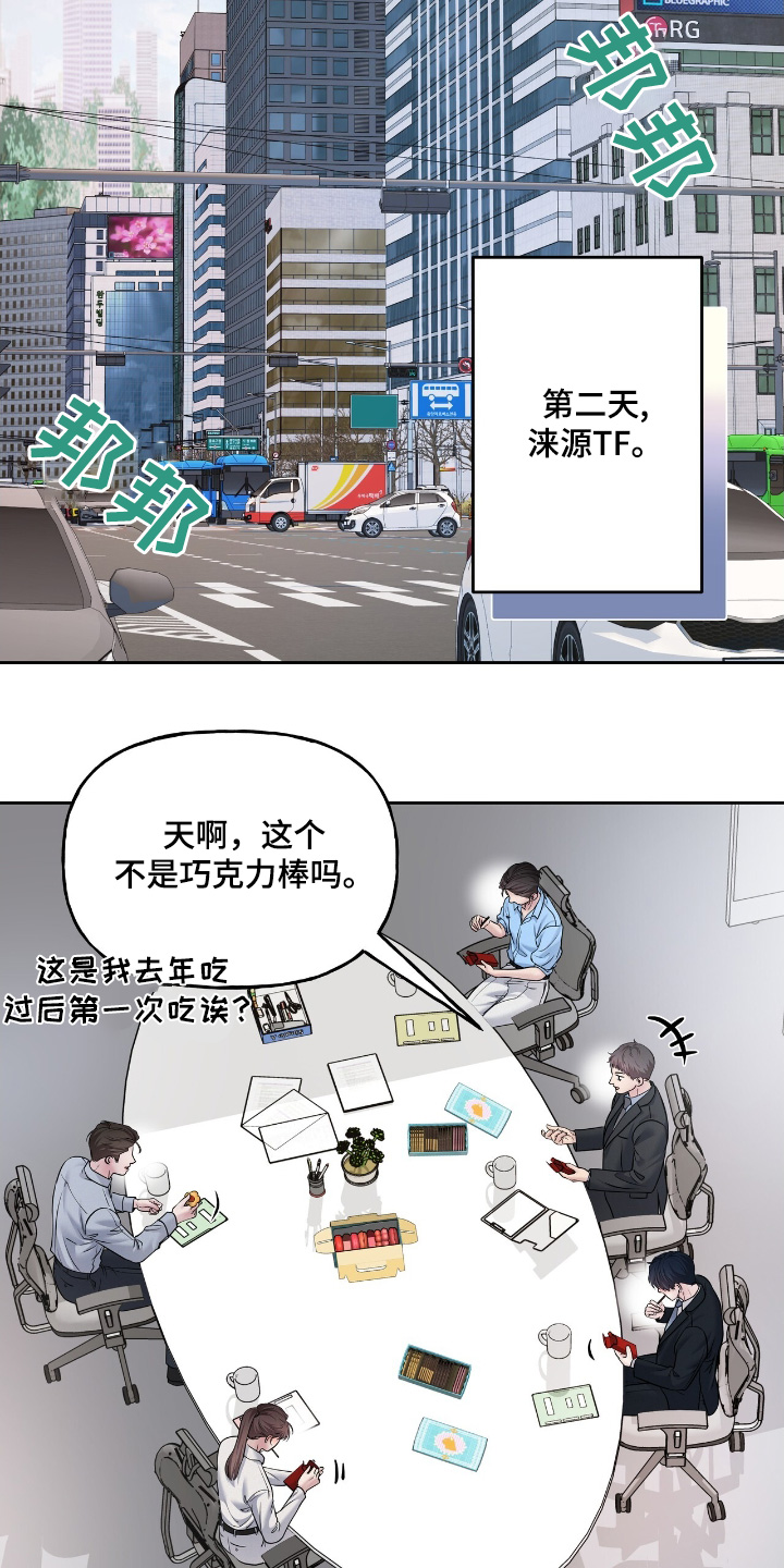 周六的主人挨打章节在第几章漫画,第73章：你今天先回家4图