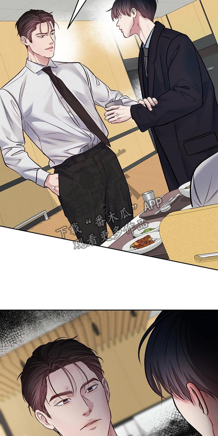 周六的主人漫画,第52章：开个玩笑3图