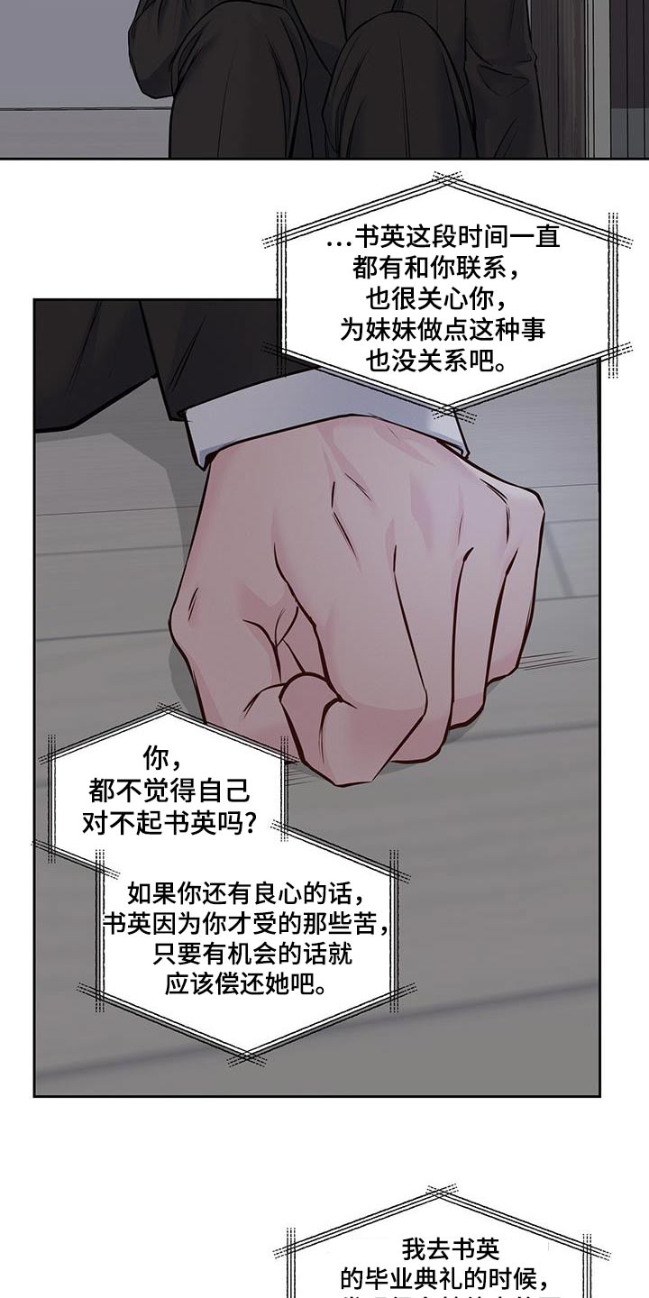 周六的日记漫画,第46章：慌张5图