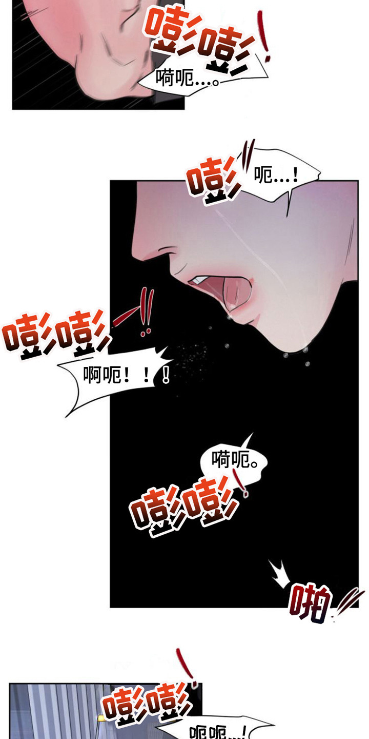 周六的主人漫画,第14章：忘记数数5图