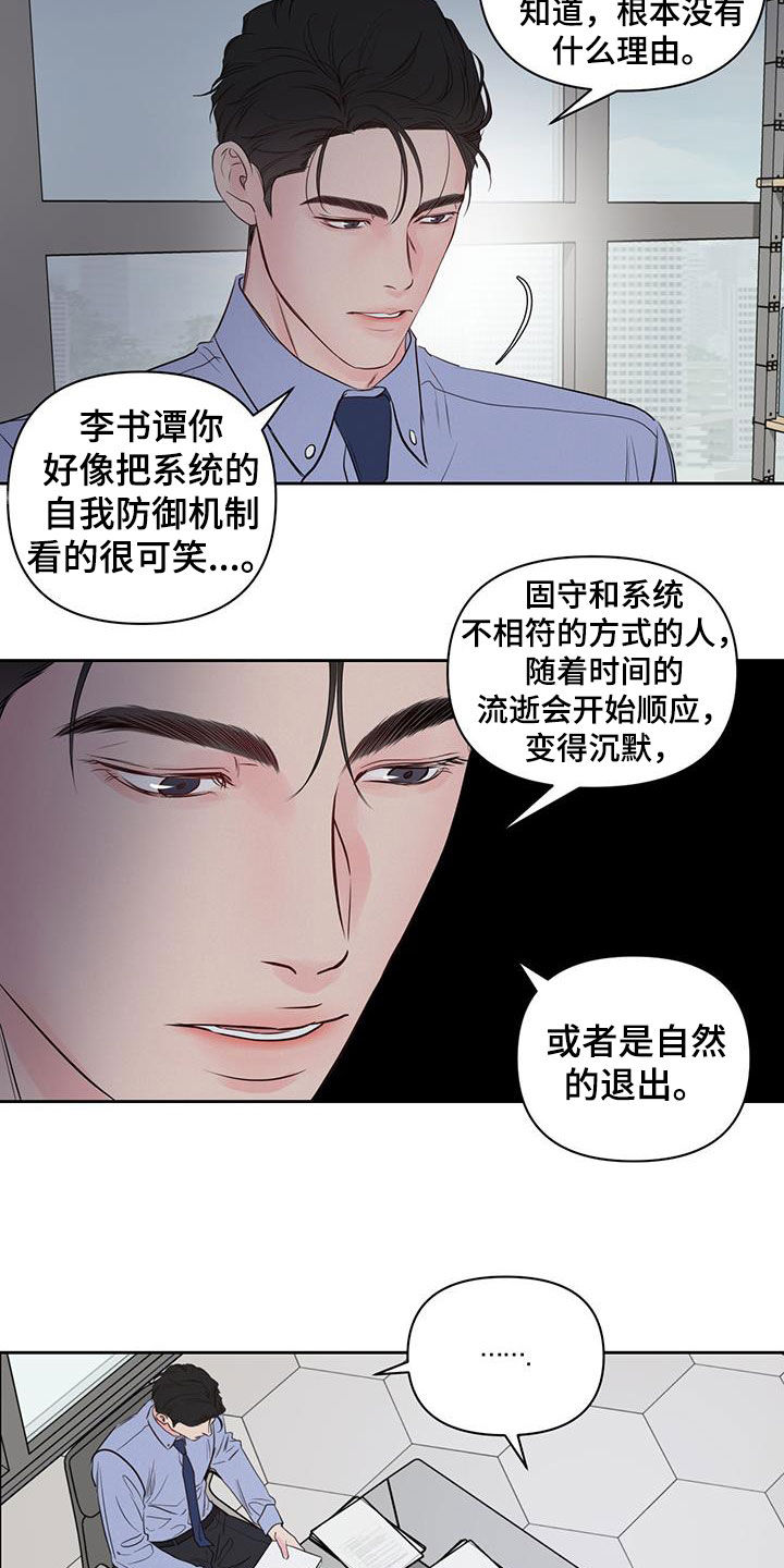 周六的主人挨打章节在第几章漫画,第20章：害怕周末2图