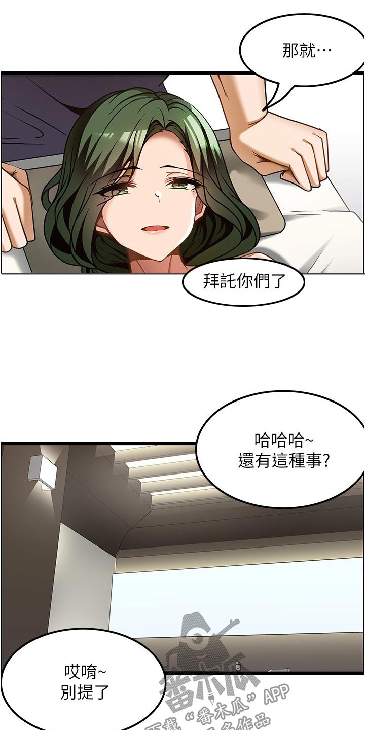 顶级法则漫画,第23章：年纪3图