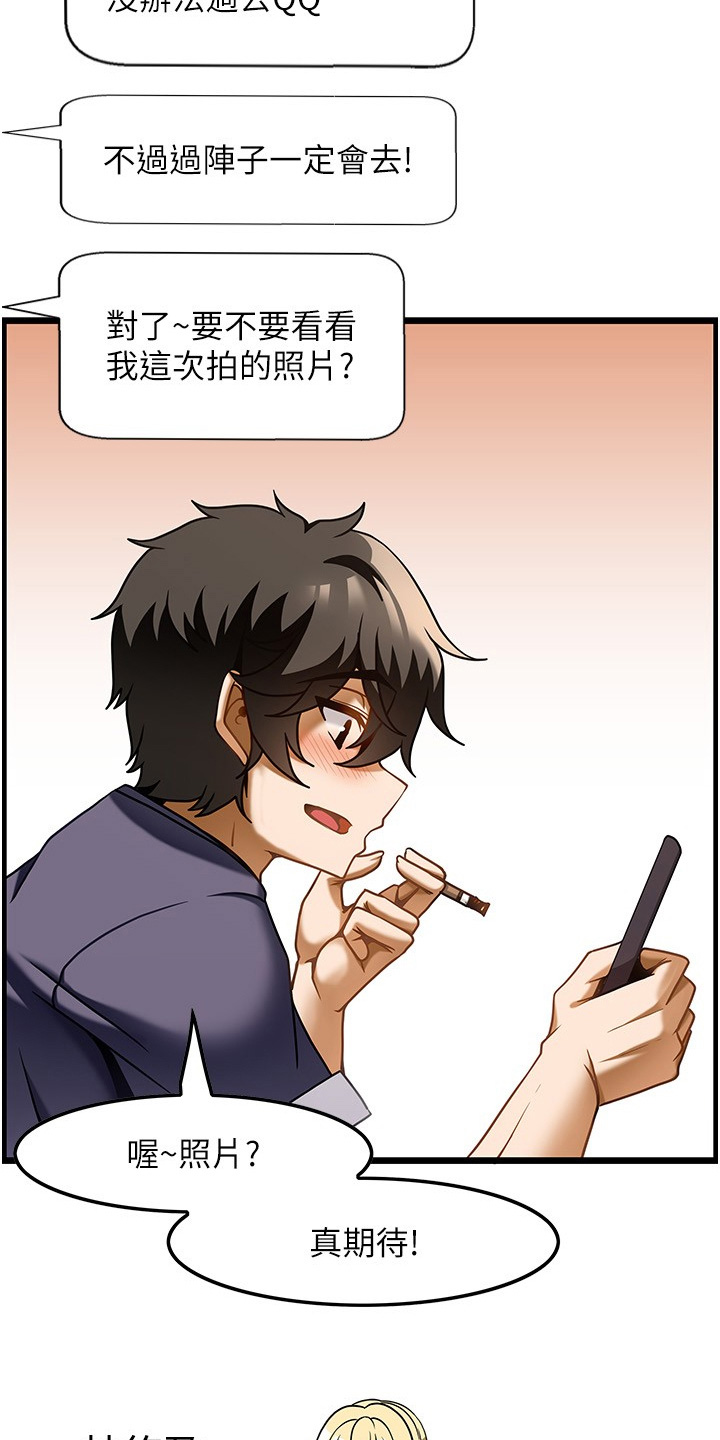 顶级法则漫画,第34章：拒绝我5图