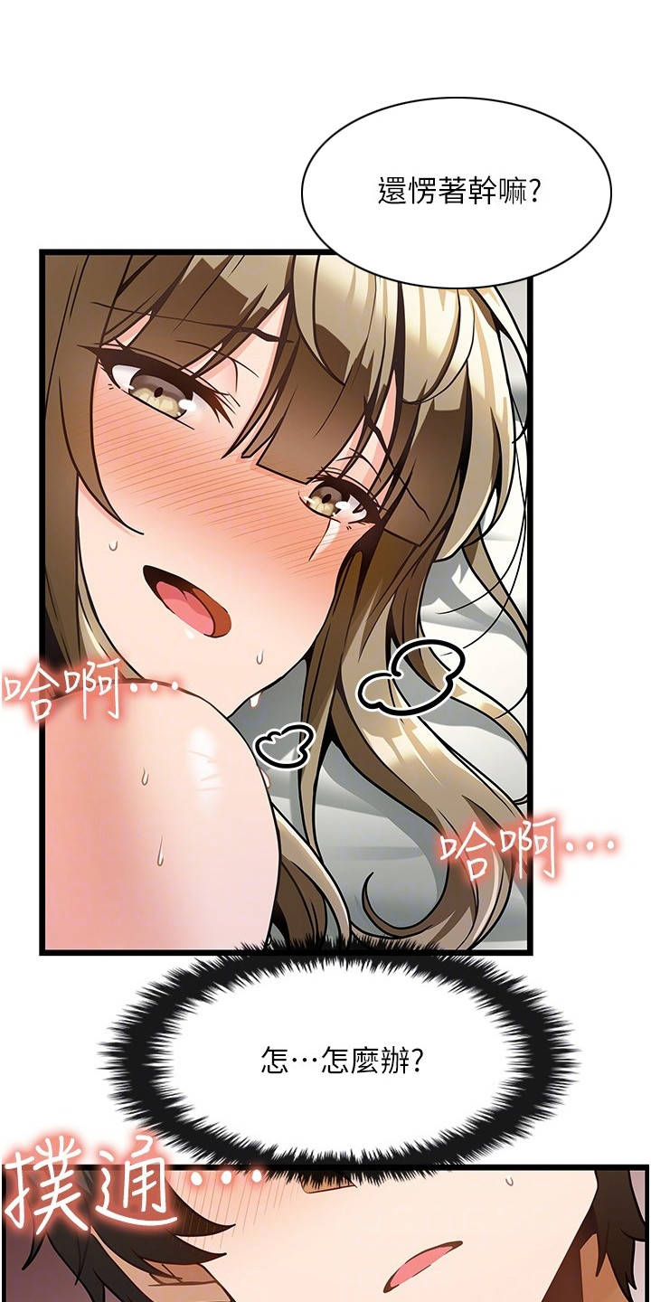 顶级法则漫画,第12章：很满意1图