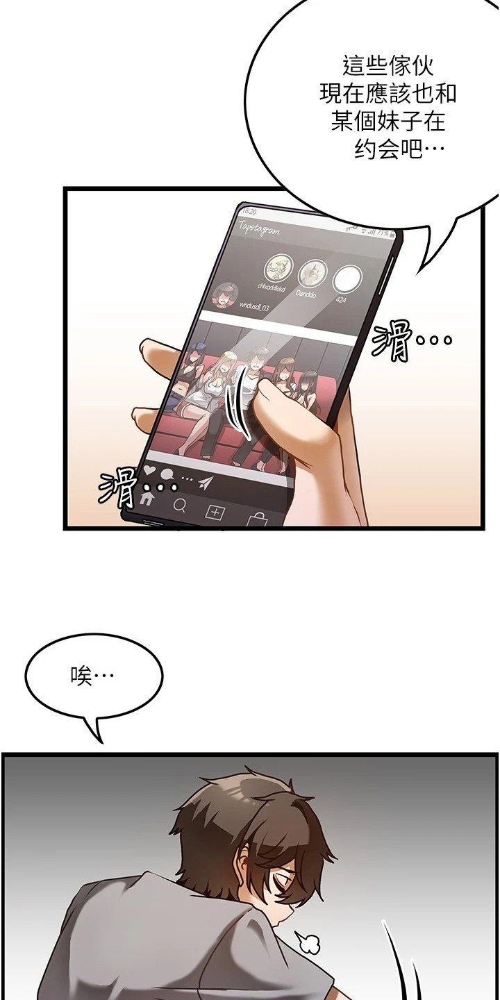 顶级法则漫画,第1章：鲁蛇5图