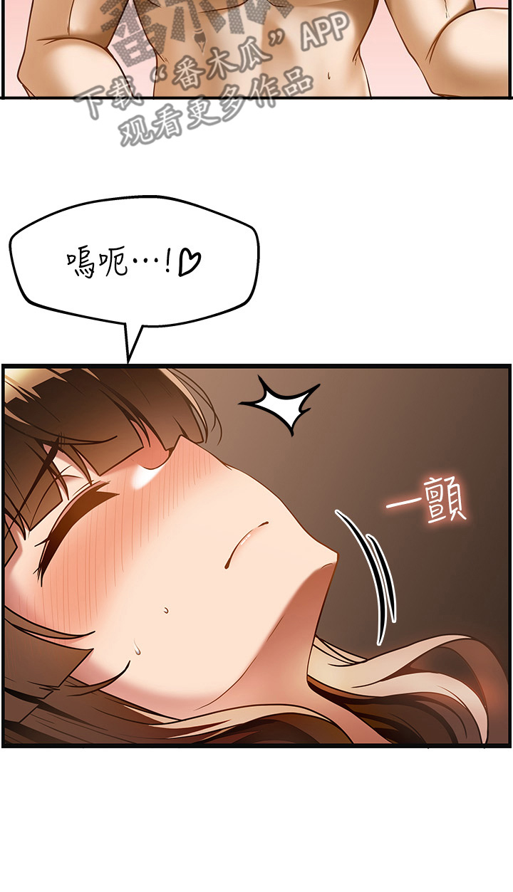 顶级法则漫画,第32章：谢谢你的表白3图