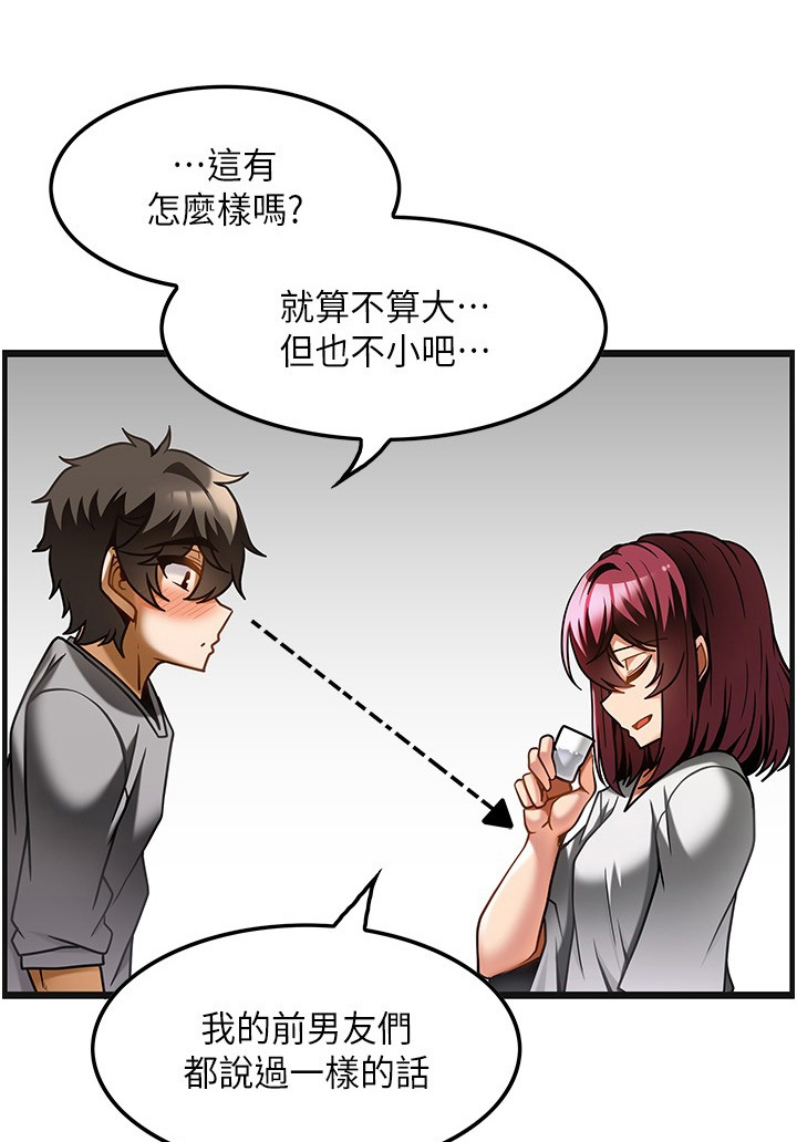 顶级法则漫画,第37章：有明显变化1图