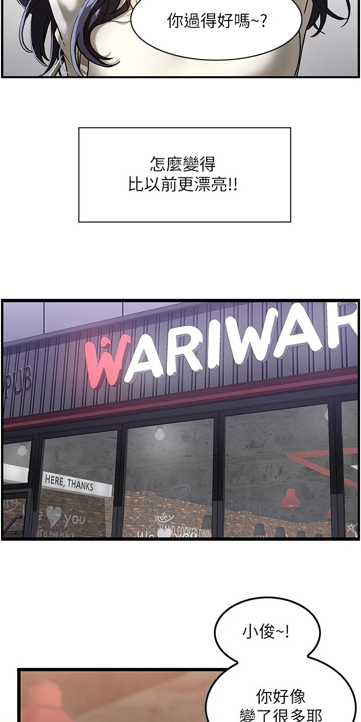 顶级打野输了漫画,第2章： 幻想4图