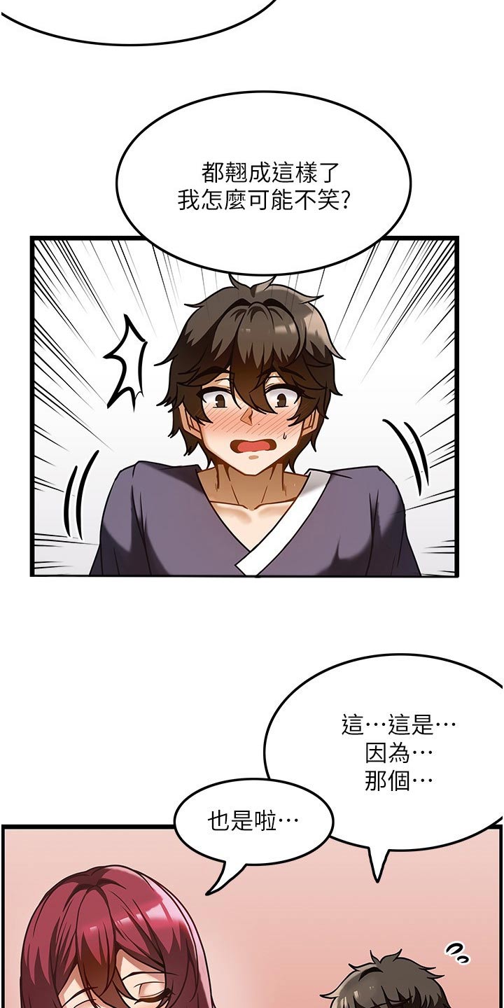 顶级法则漫画,第20章：帮我5图