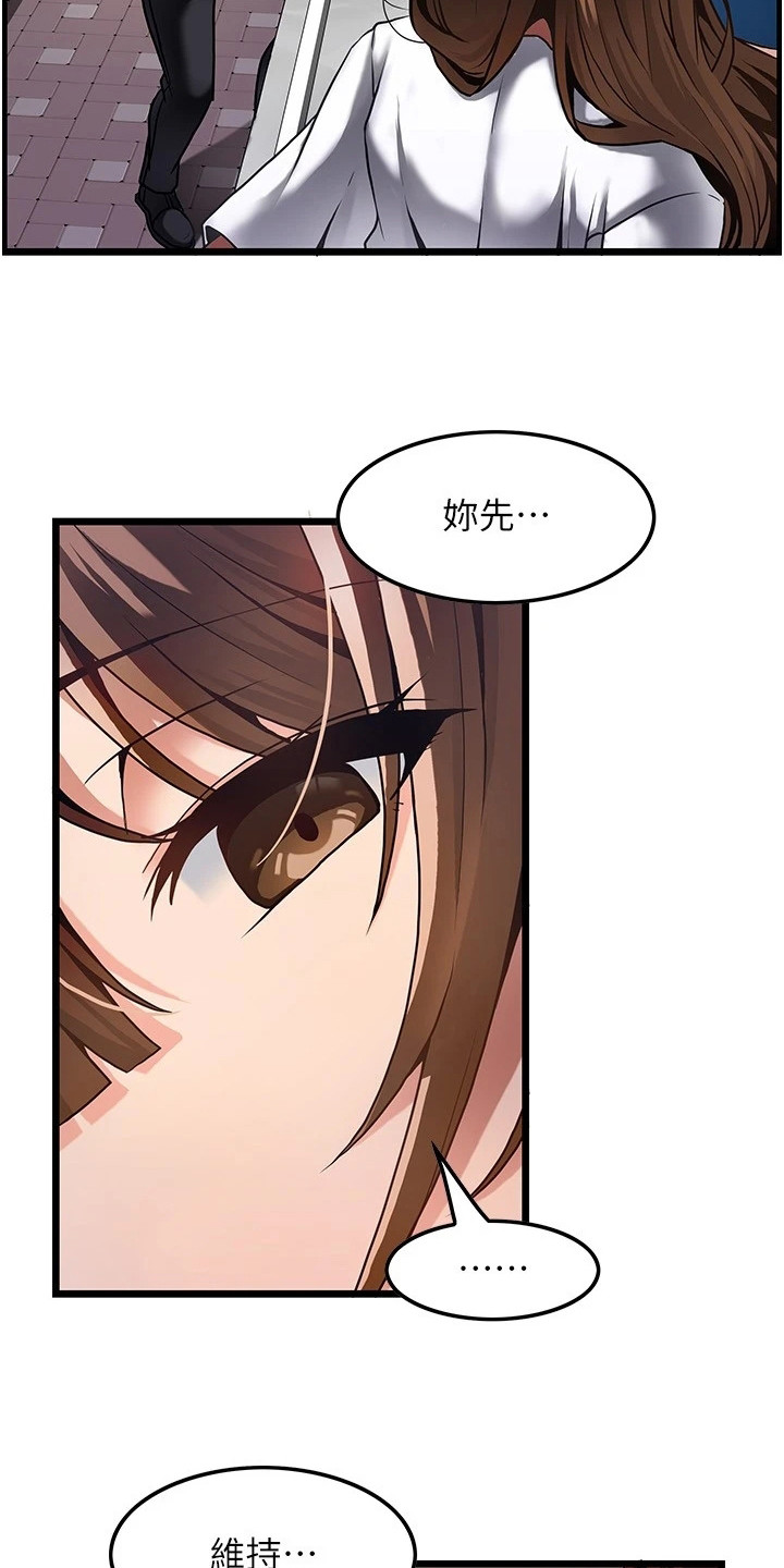 顶级法则漫画,第4章：跳河2图