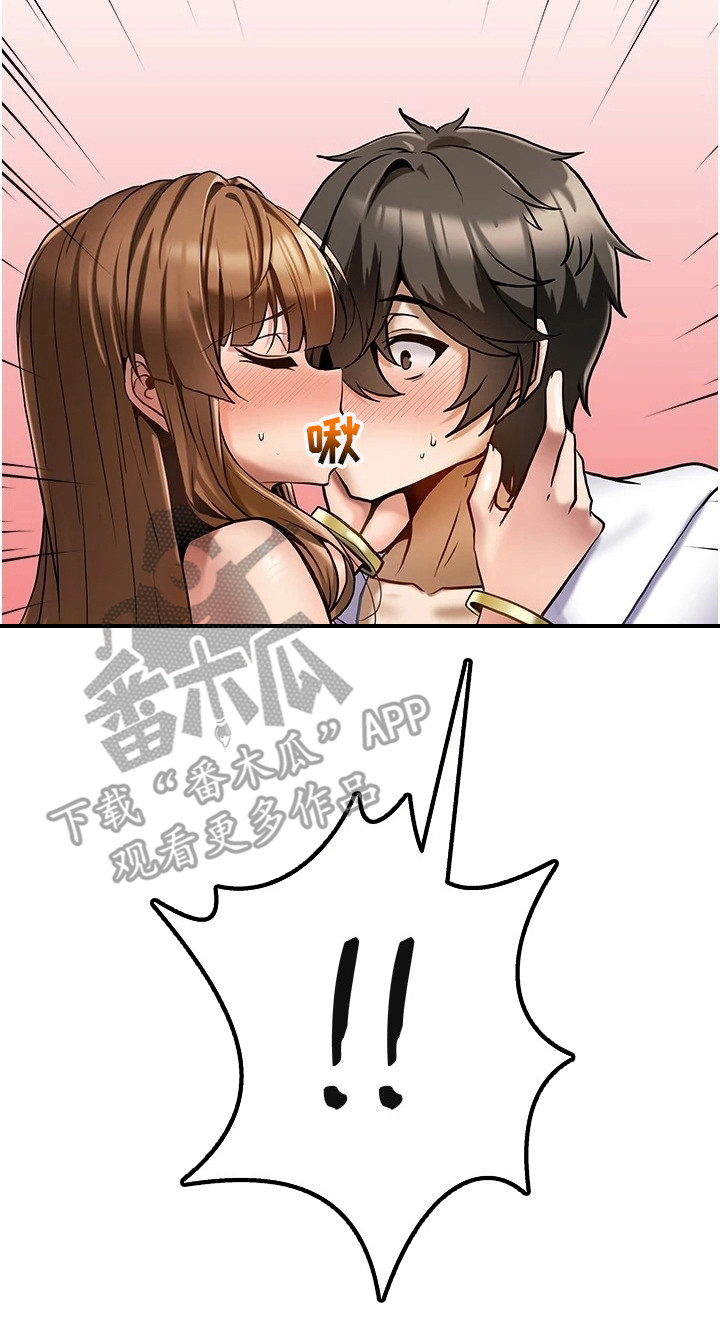 顶级法则漫画,第6章： 按摩5图