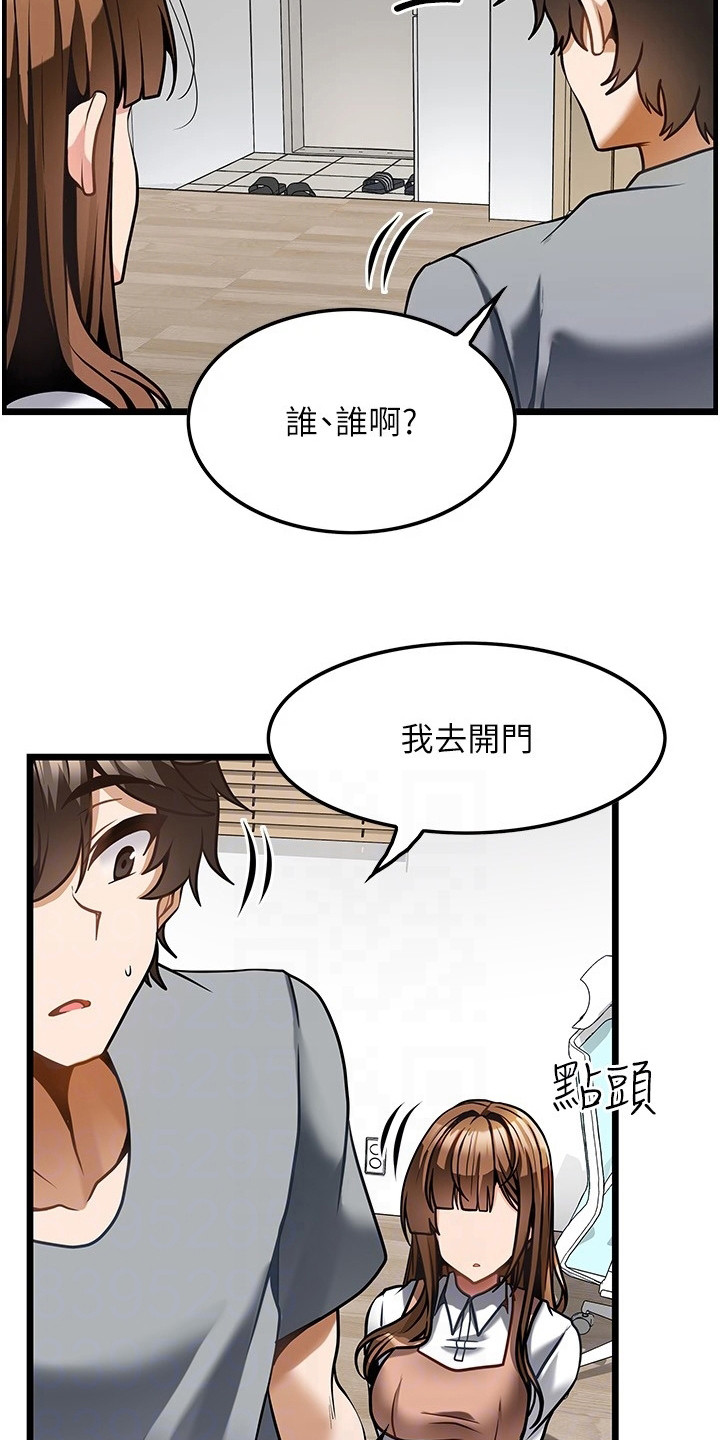 顶级打野怎么获得漫画,第14章：不速之客2图