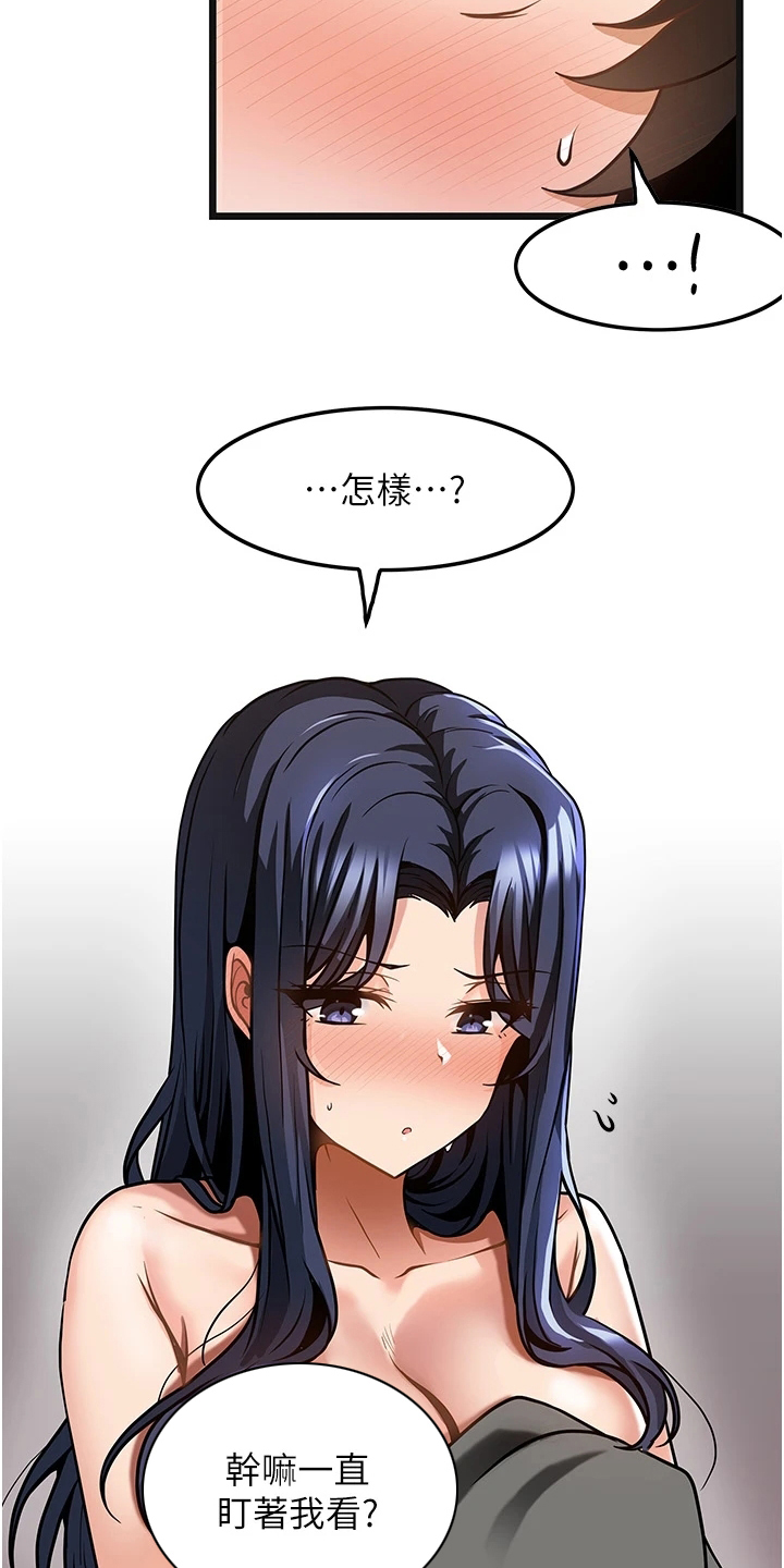 顶级法则漫画,第16章：条件2图