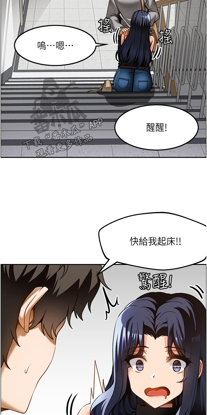 顶级法则漫画,第33章：因为喜欢3图