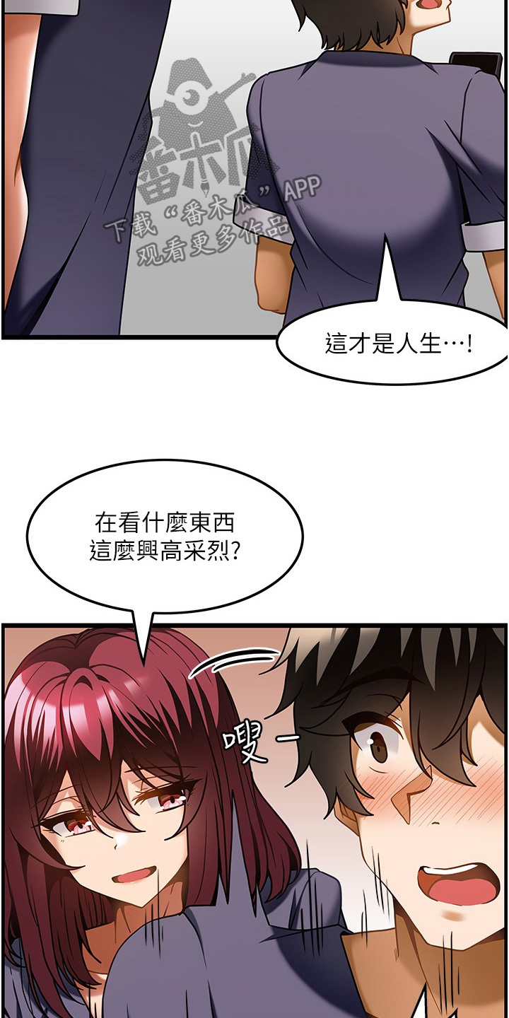 顶级打野怎么获得漫画,第34章：拒绝我2图