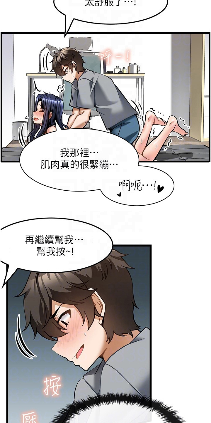 顶级法则漫画,第16章：条件3图