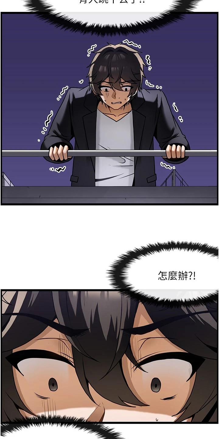 顶级法则漫画,第4章：跳河3图