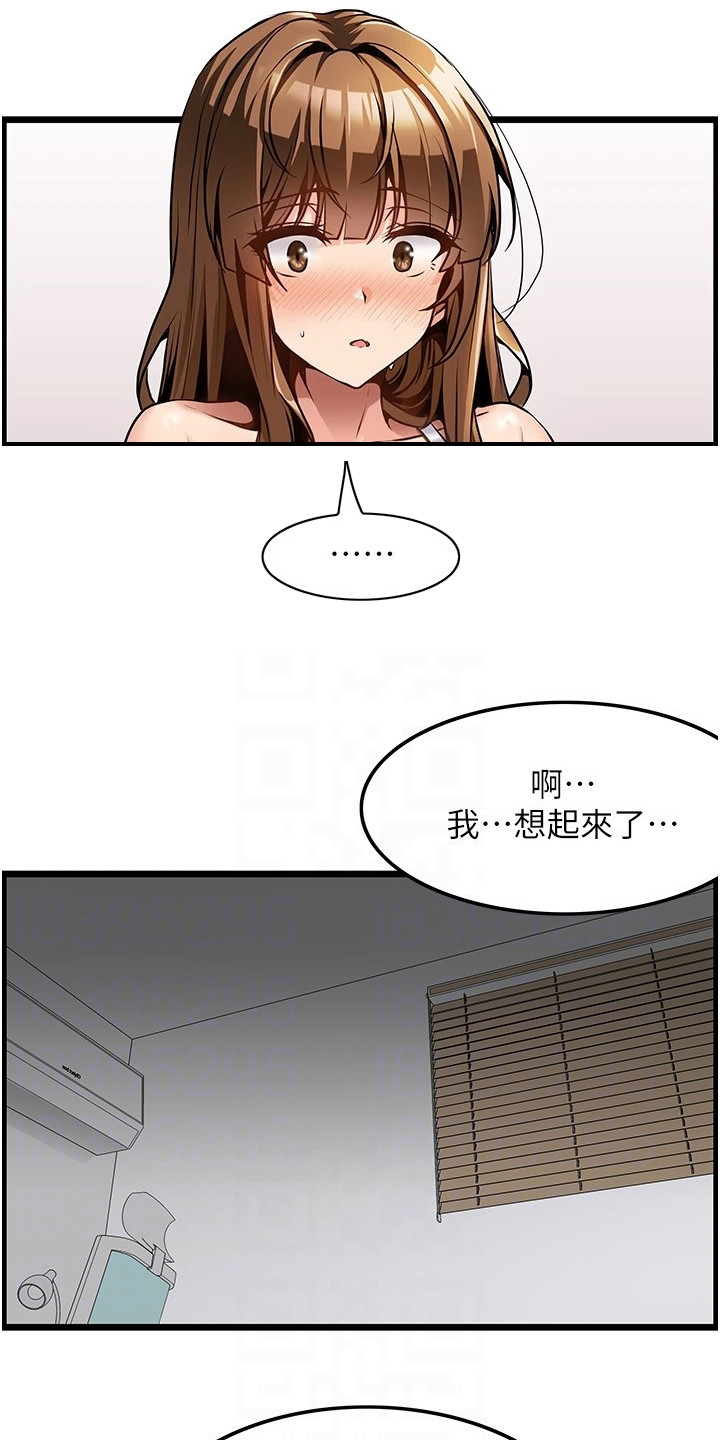 顶级法则漫画,第7章：解释2图