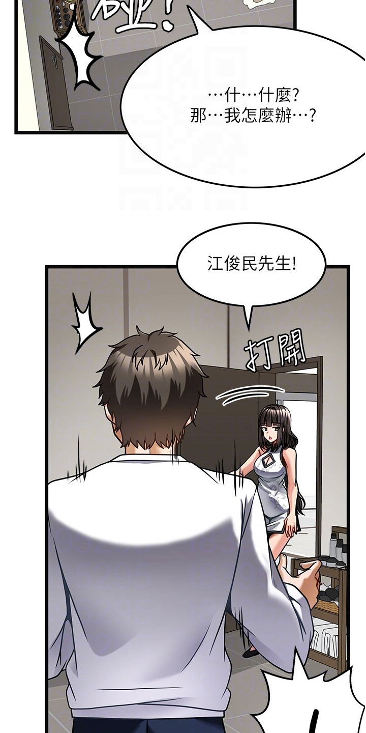 顶级打野怎么获得漫画,第10章：马上开工2图