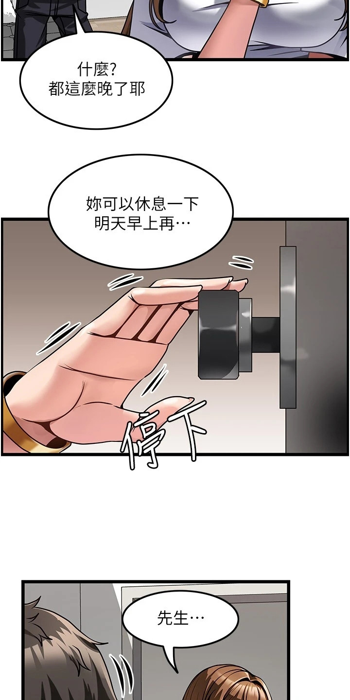 顶级法则漫画,第8章：名片1图