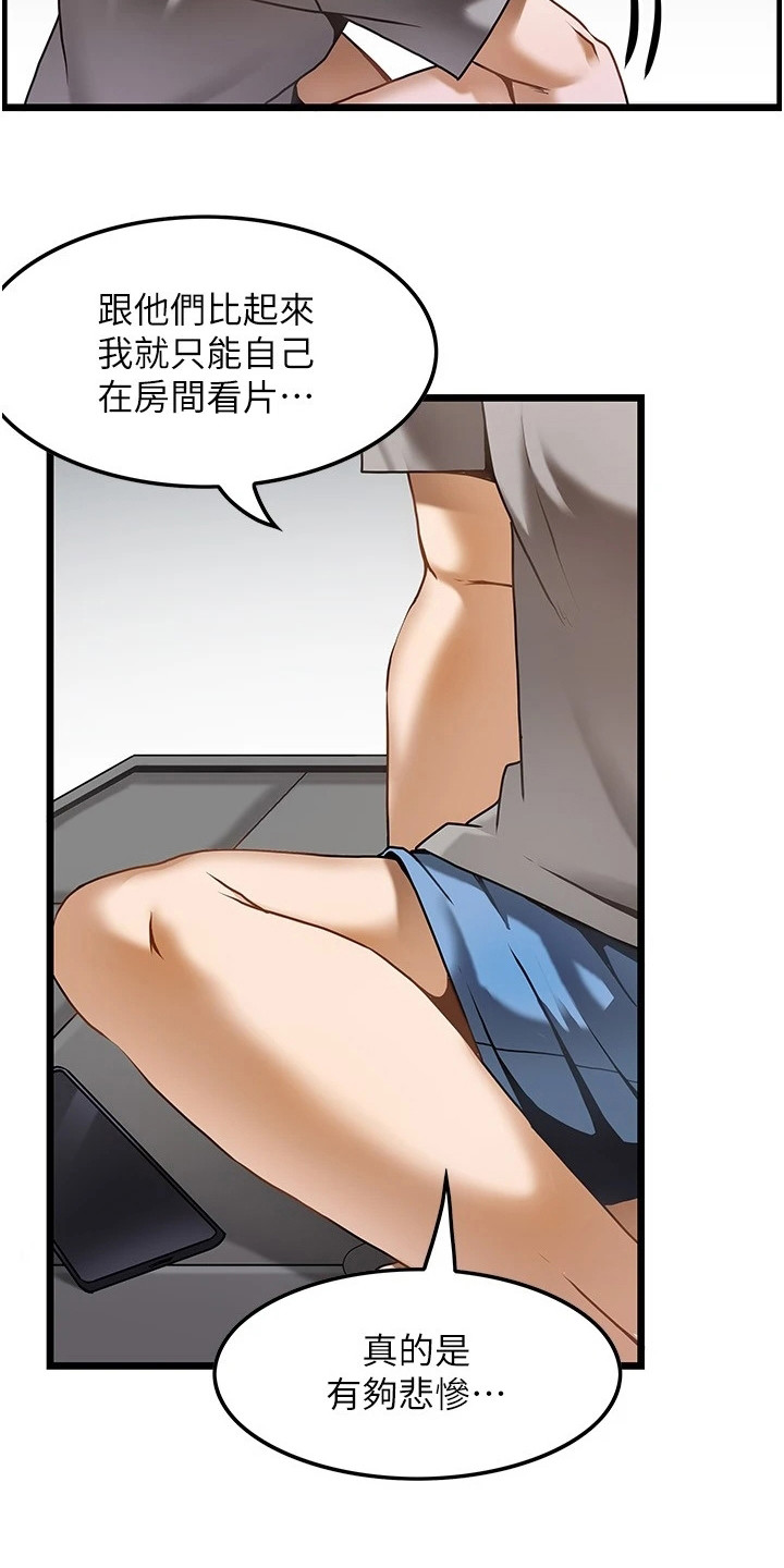 顶级吸引力法则漫画,第1章：鲁蛇1图