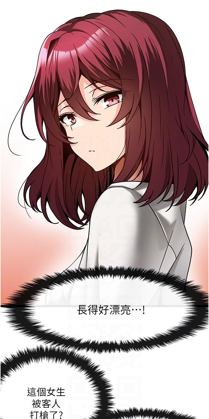 顶级打野怎么获得漫画,第10章：马上开工5图