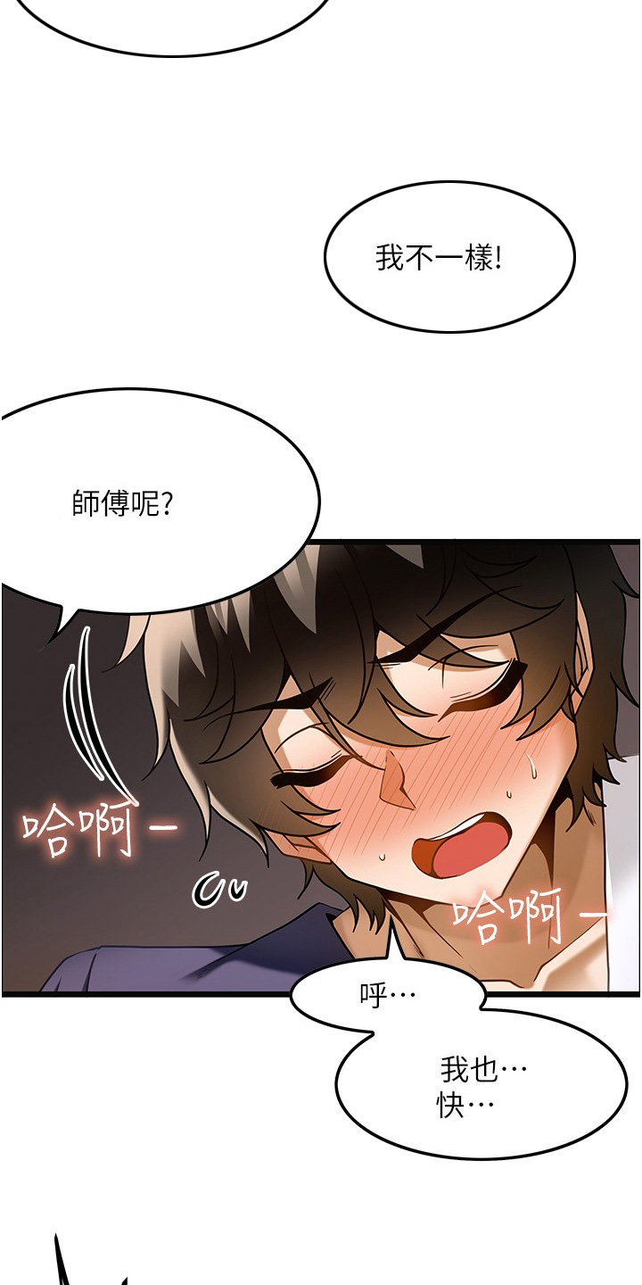 顶级法则漫画,第28章：没想到你会来5图