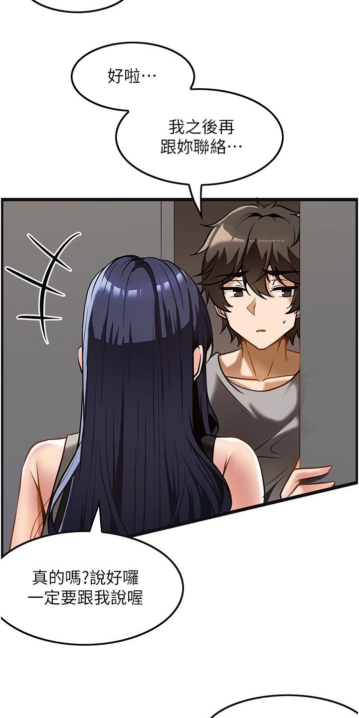 顶级法则漫画,第18章：没预料到4图