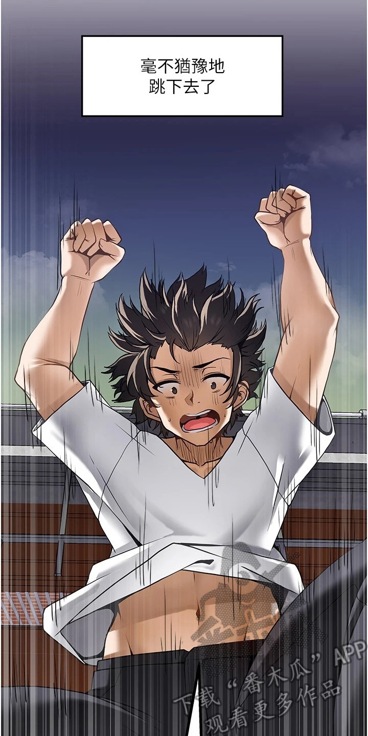 顶级打野怎么获得漫画,第4章：跳河1图