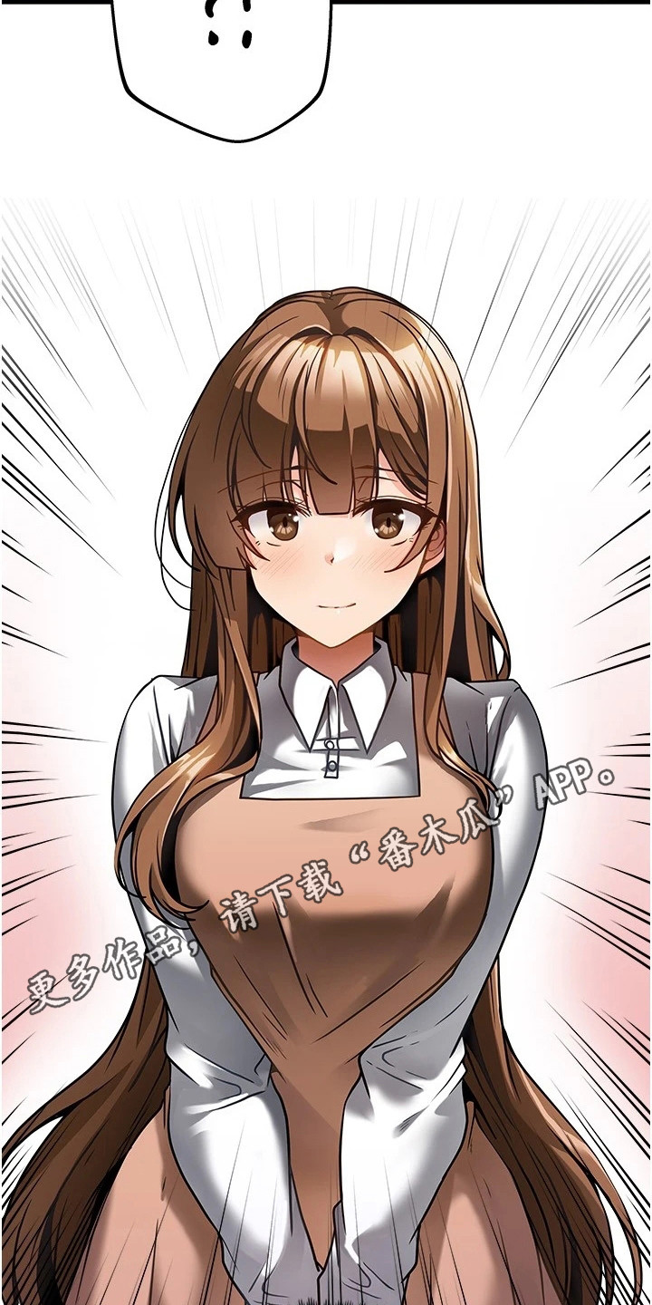 顶级打野怎么获得漫画,第13章：谢礼5图