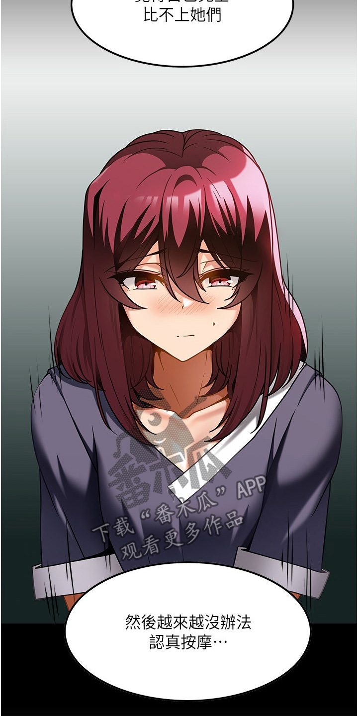 顶级法则漫画,第37章：有明显变化5图