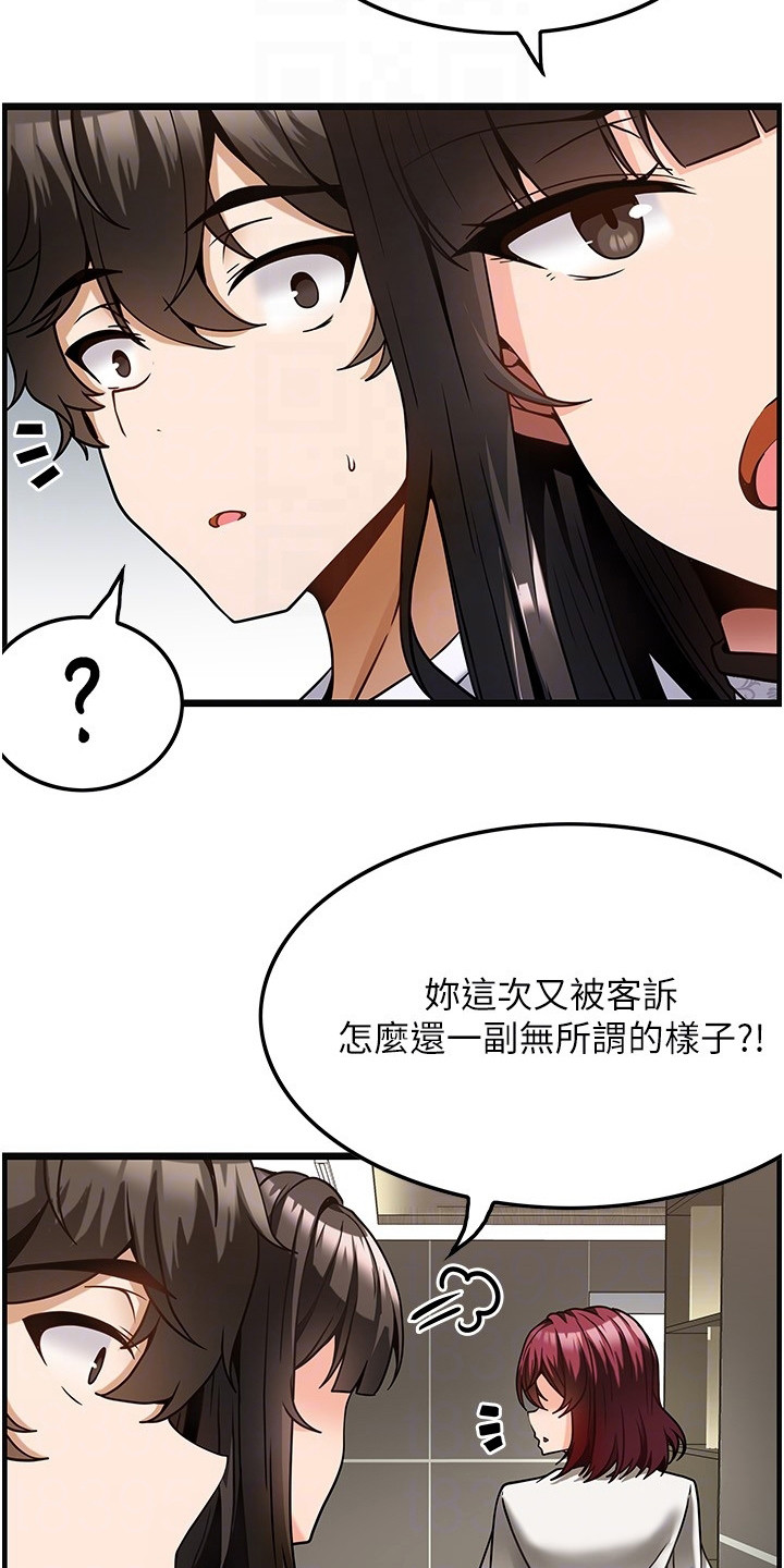 顶级打野怎么获得漫画,第10章：马上开工2图