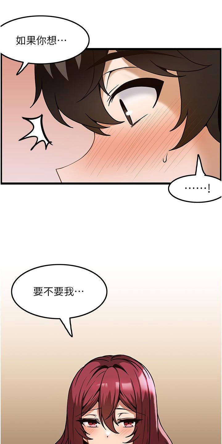 顶级法则漫画,第21章：议论3图