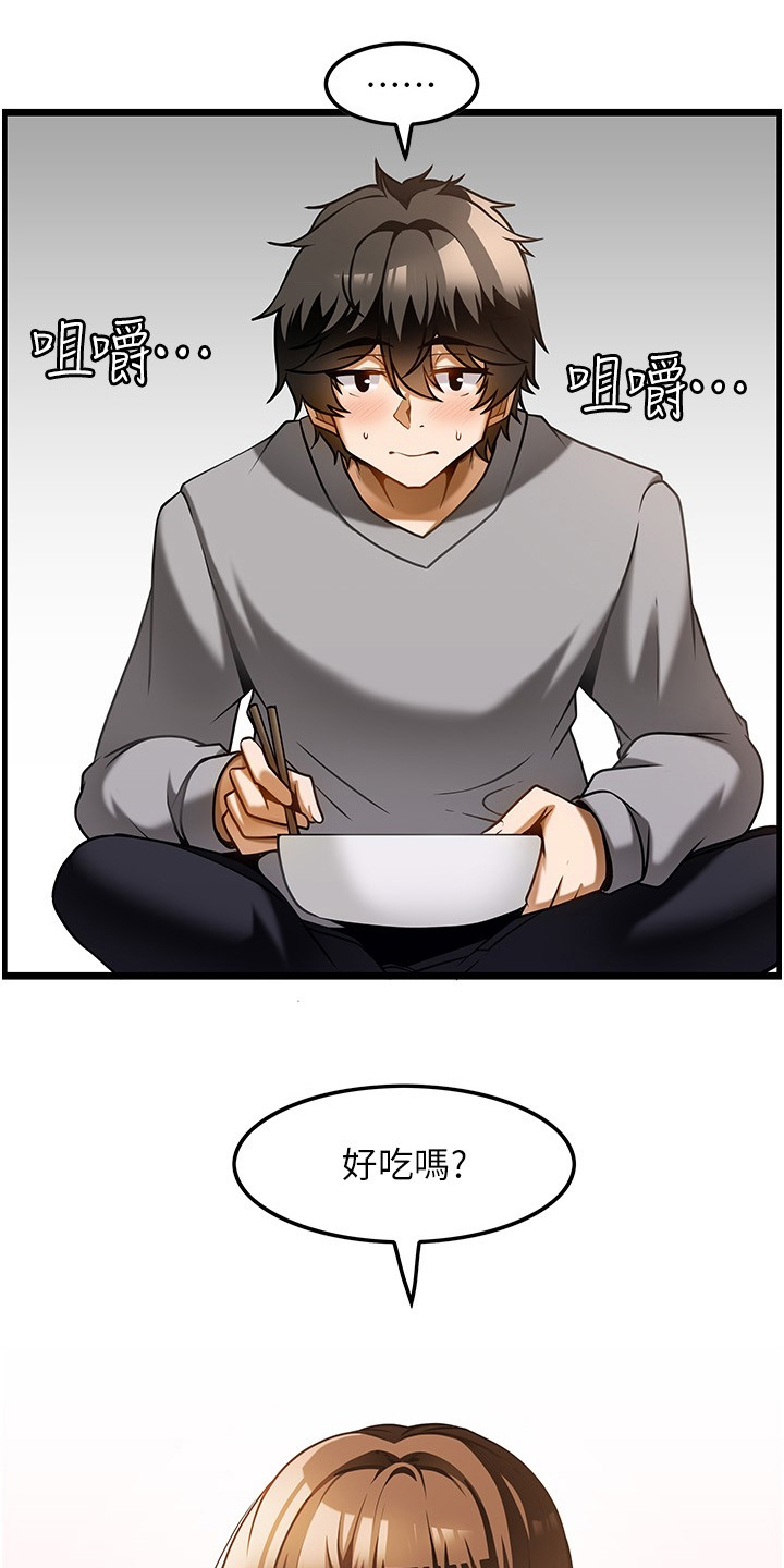 顶级法则漫画,第31章：问你问题2图