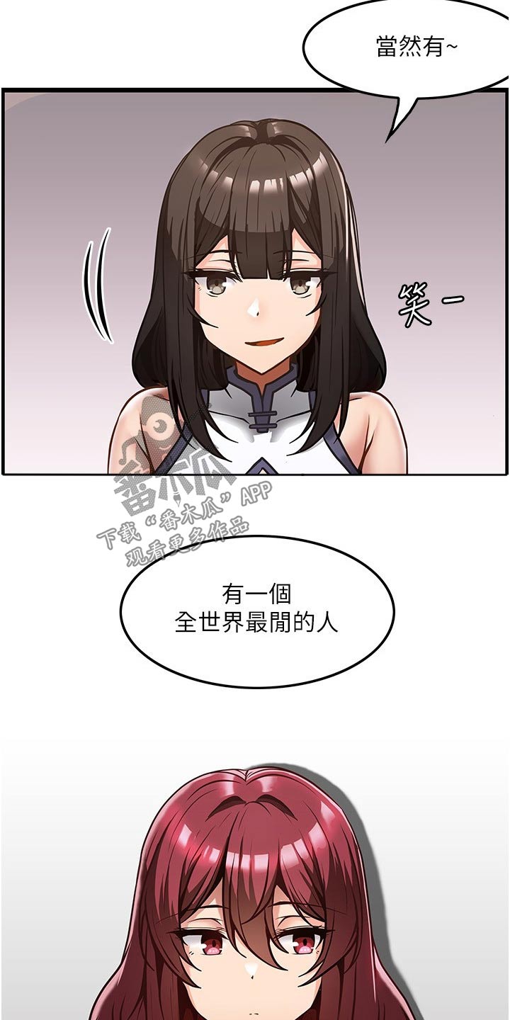 顶级法则漫画,第19章：学习2图