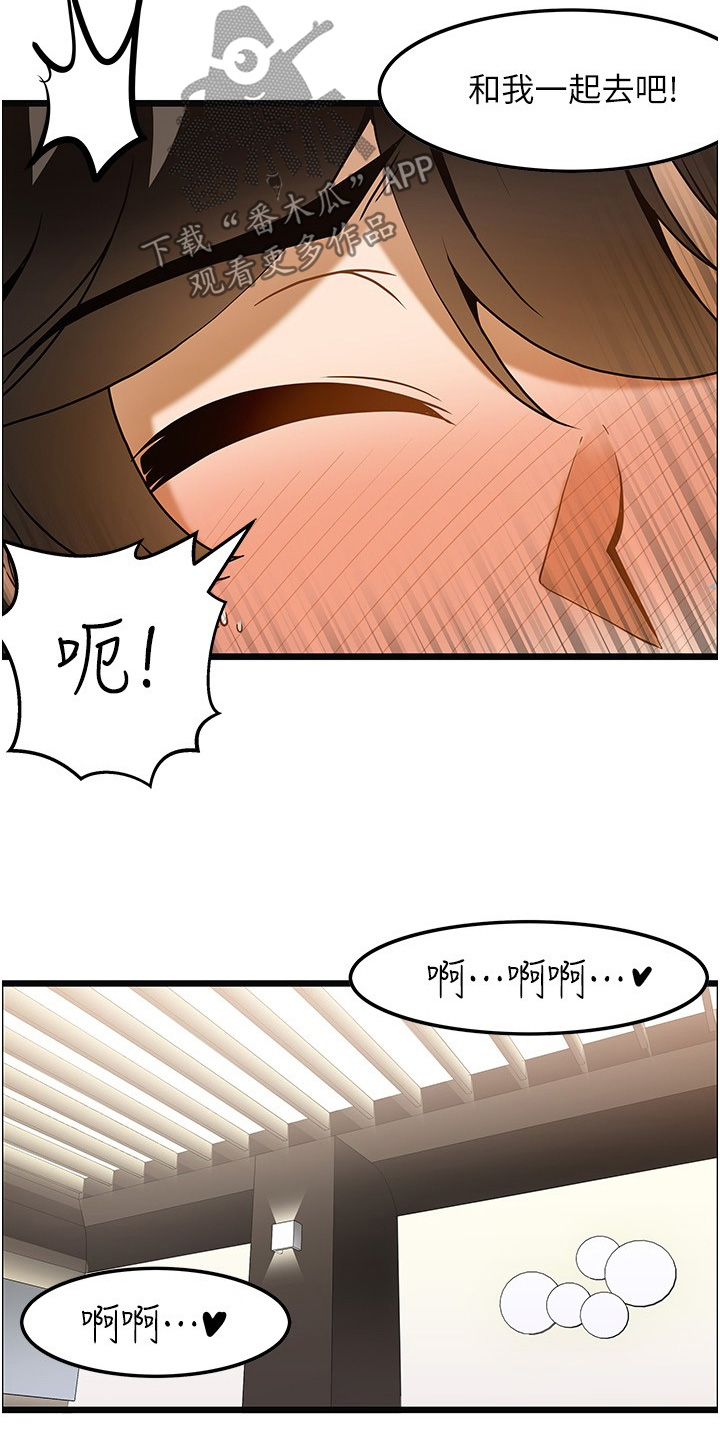 顶级法则漫画,第28章：没想到你会来1图