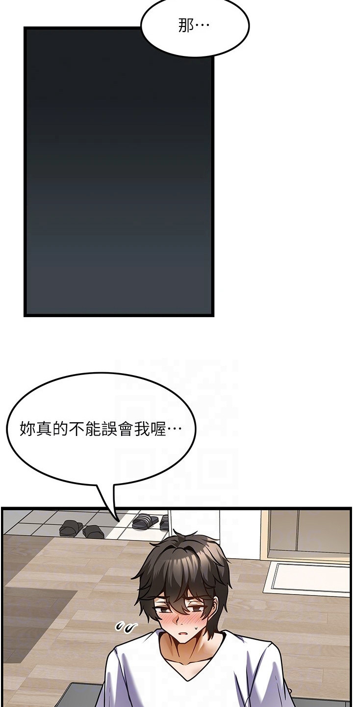 顶级打野怎么获得漫画,第8章：名片1图