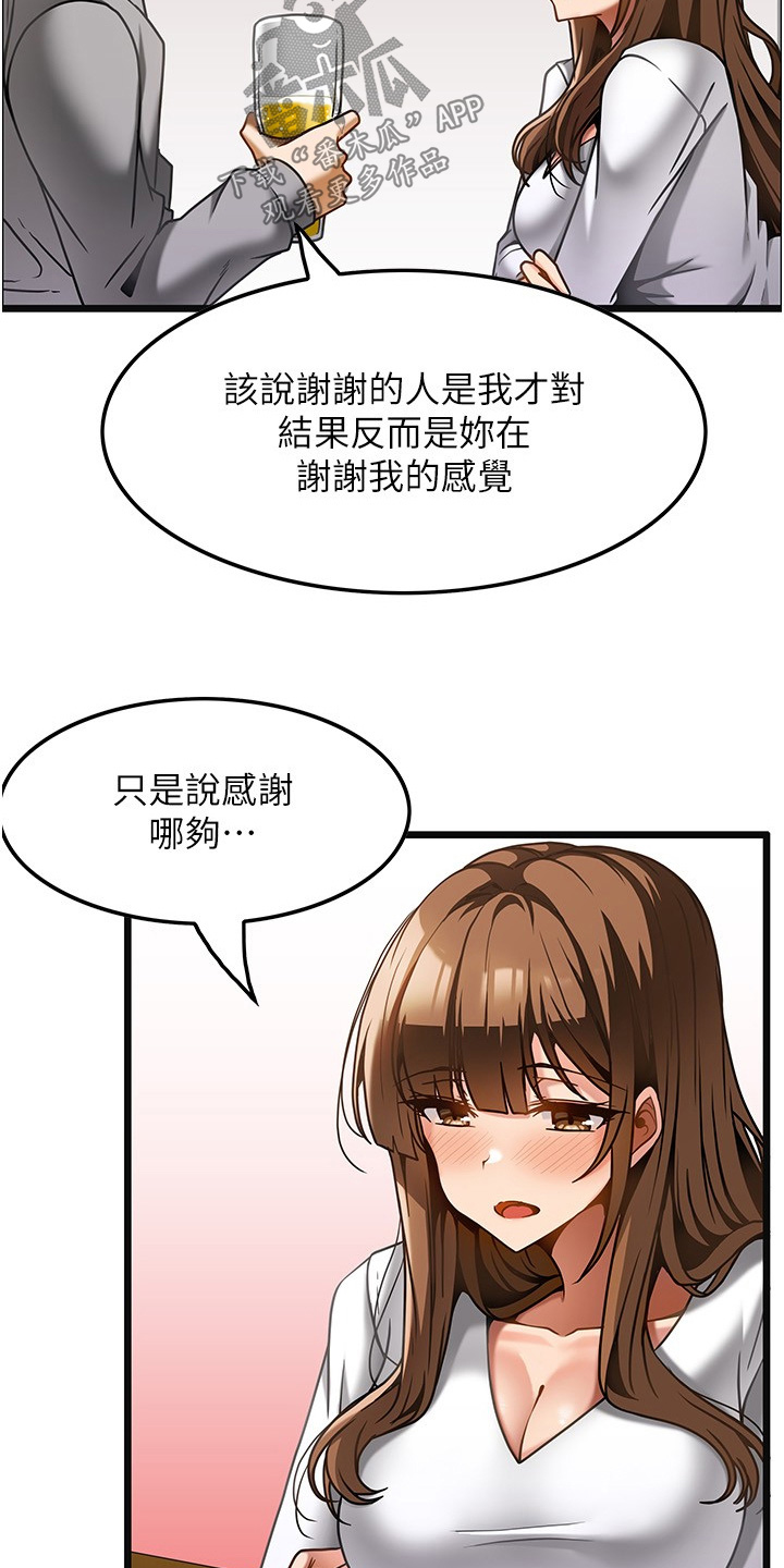 顶级法则漫画,第30章：我的救命恩人2图