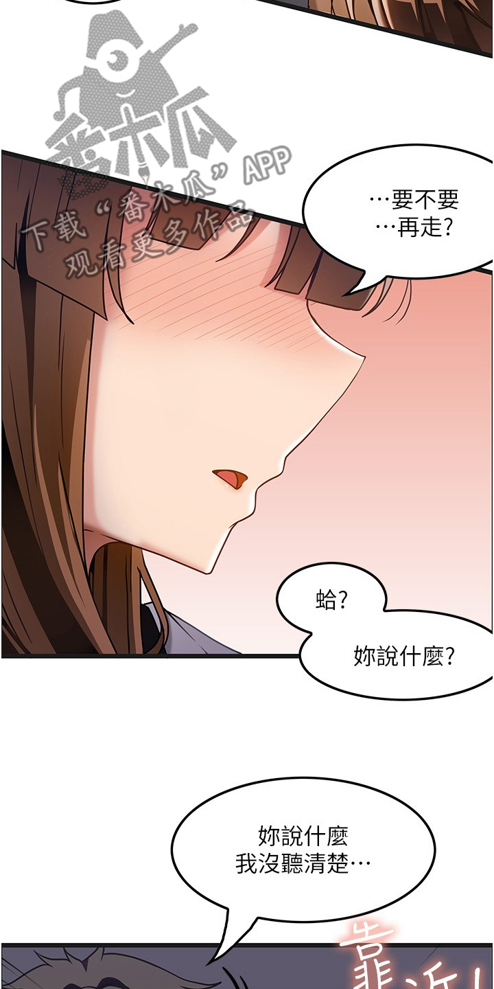 顶级法则漫画,第30章：我的救命恩人4图