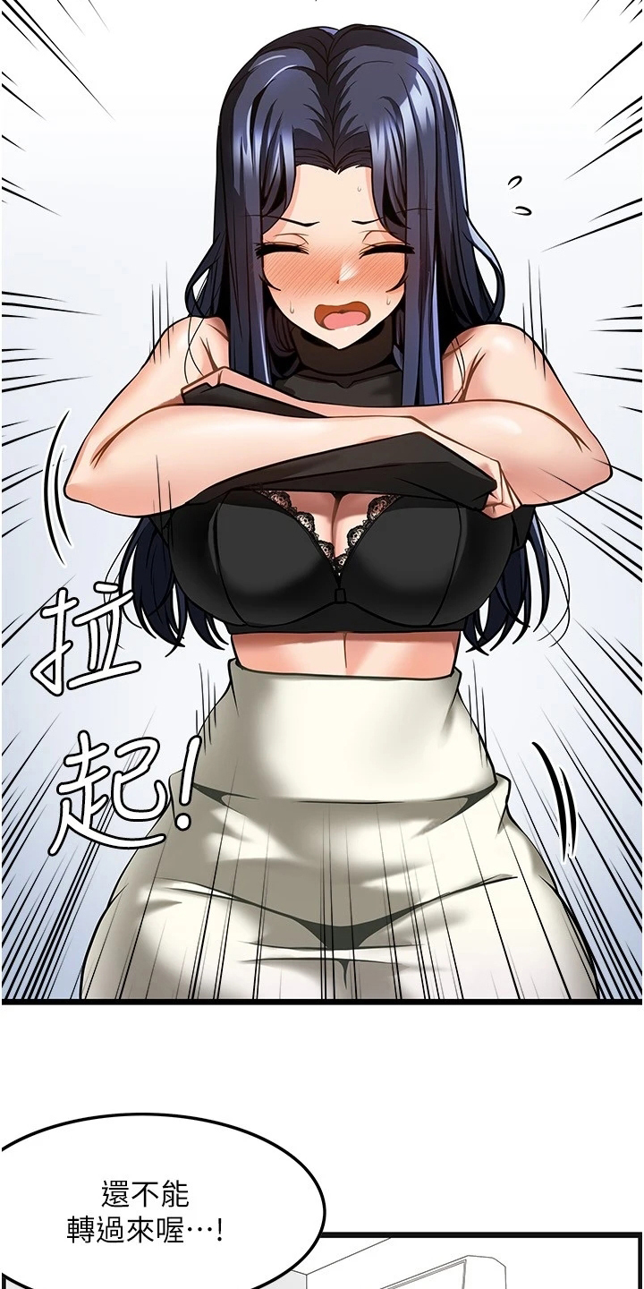 顶级有钱人交友法则漫画,第16章：条件4图