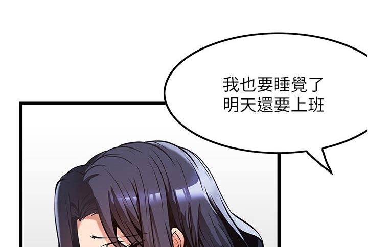 顶级法则漫画,第18章：没预料到3图