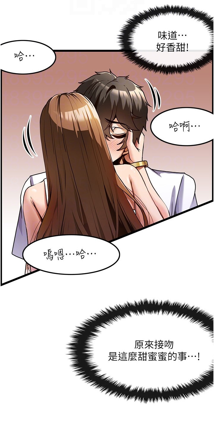 顶级法则漫画,第7章：解释3图