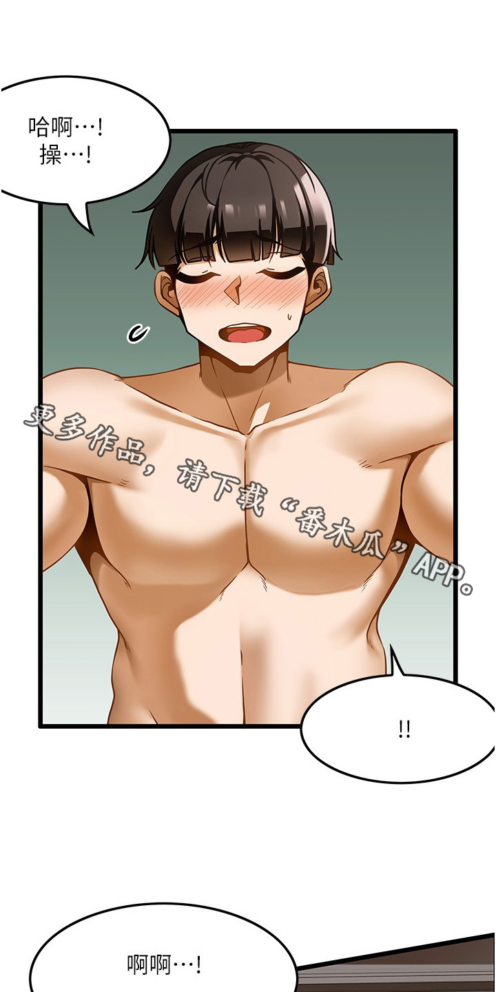 顶级法则漫画,第29章：我请你1图