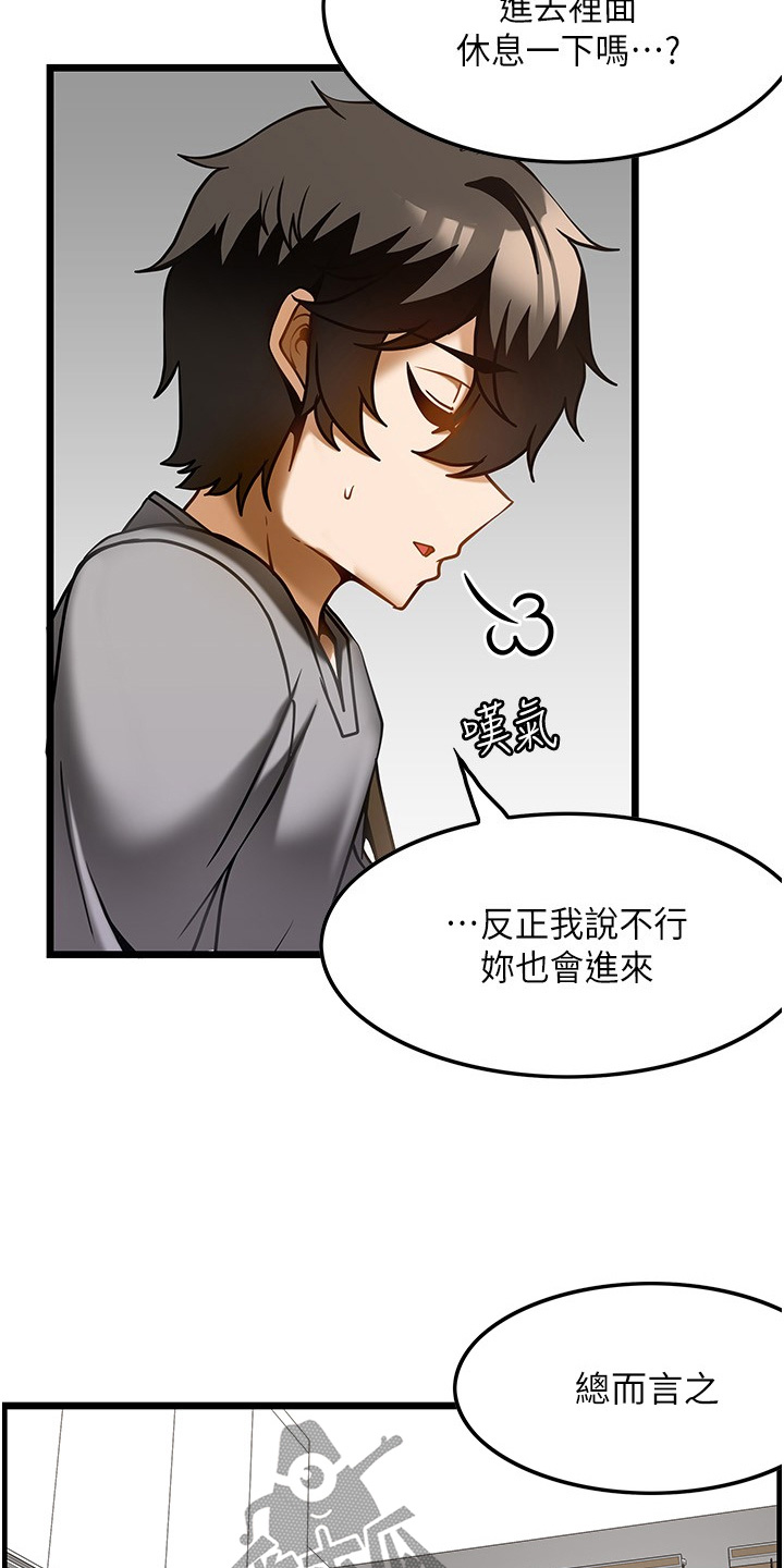 顶级自律什么意思漫画,第33章：因为喜欢4图